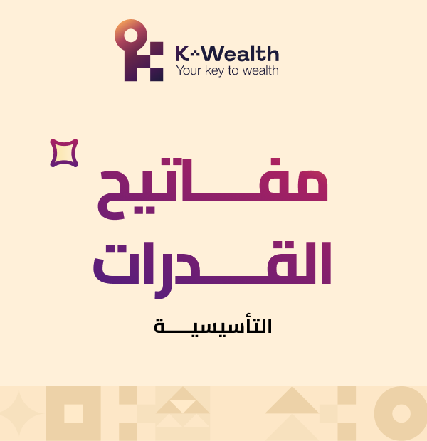 دورات القدرات icon