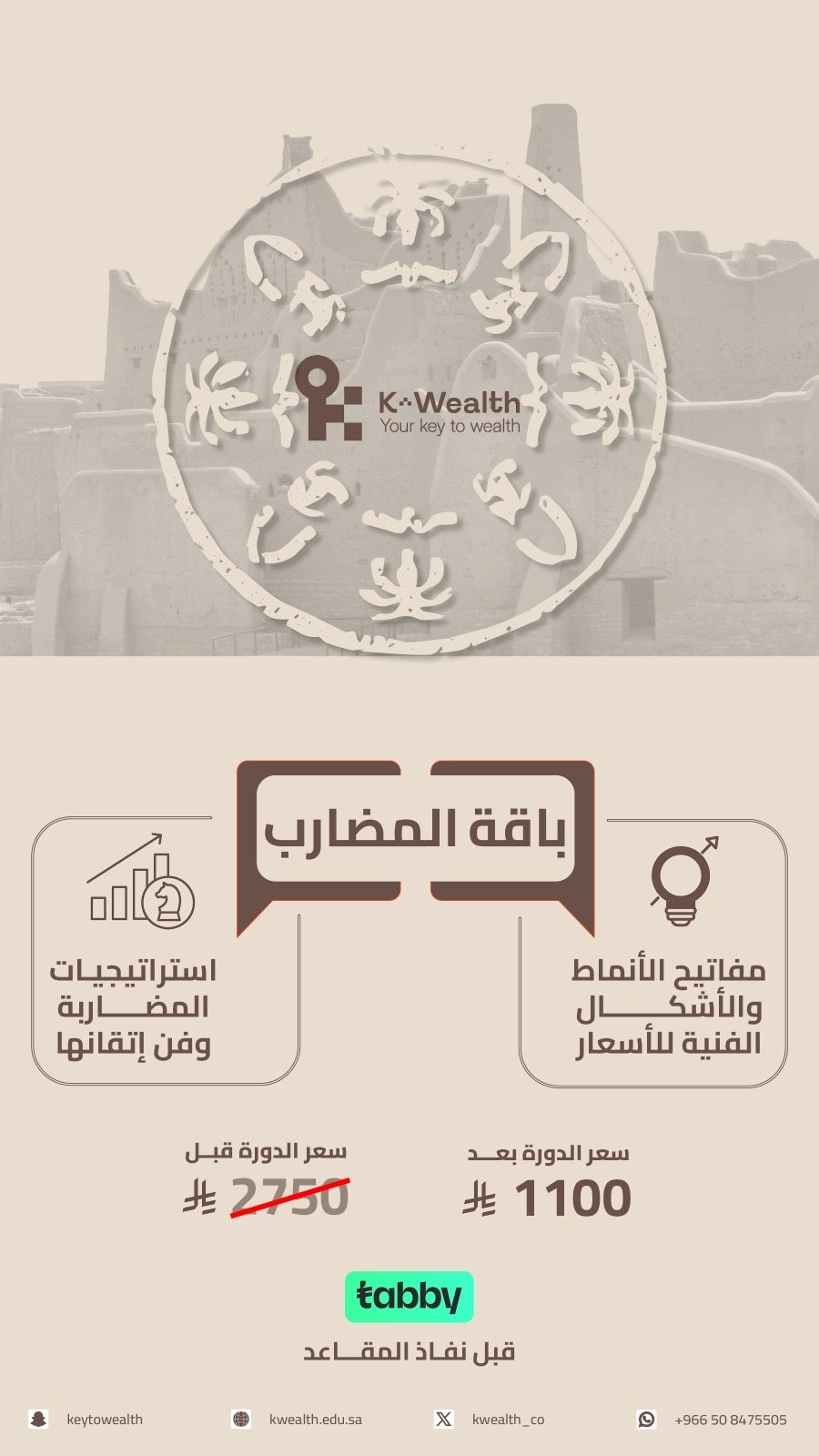 باقة المضارب